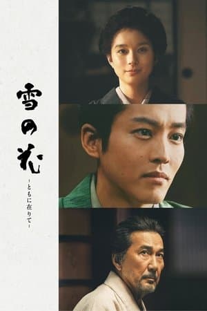 Snowflowers: Seeds of Hope