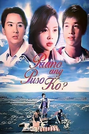 Paano ang Puso Ko?