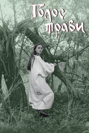The Voice of Grass