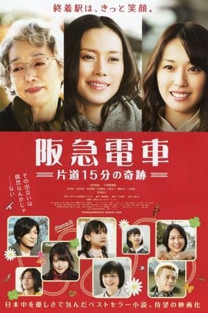Hankyu Railways - A 15-Minute Miracle