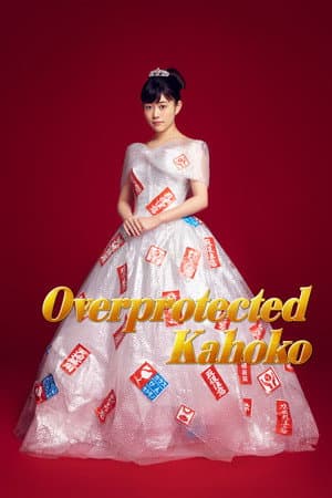 Overprotected Kahoko