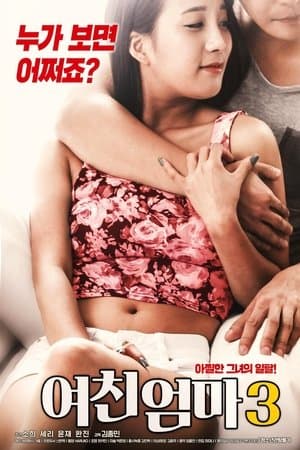 My Girlfriend's Mother 3